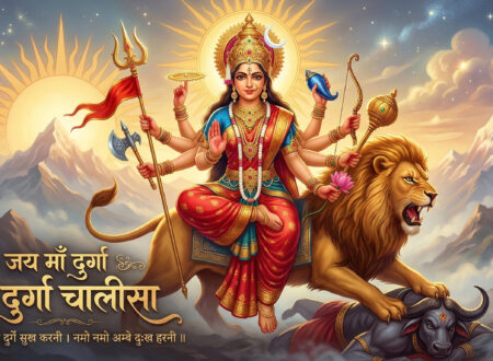 દુર્ગા ચાલીસા ગુજરાતી | Durga Chalisa Lyrics in Gujarati – NityaPath
